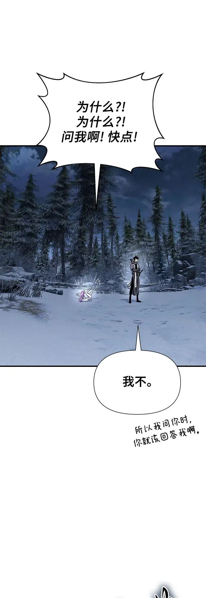 第28话 第66页