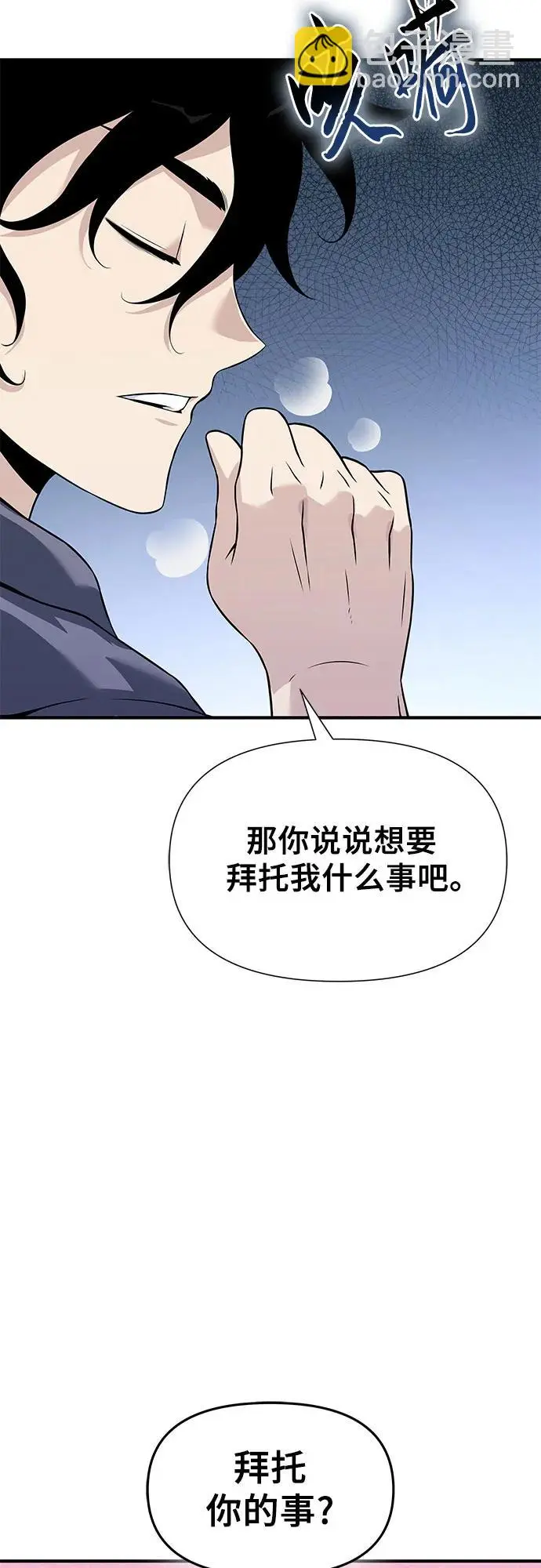 第28话 第67页