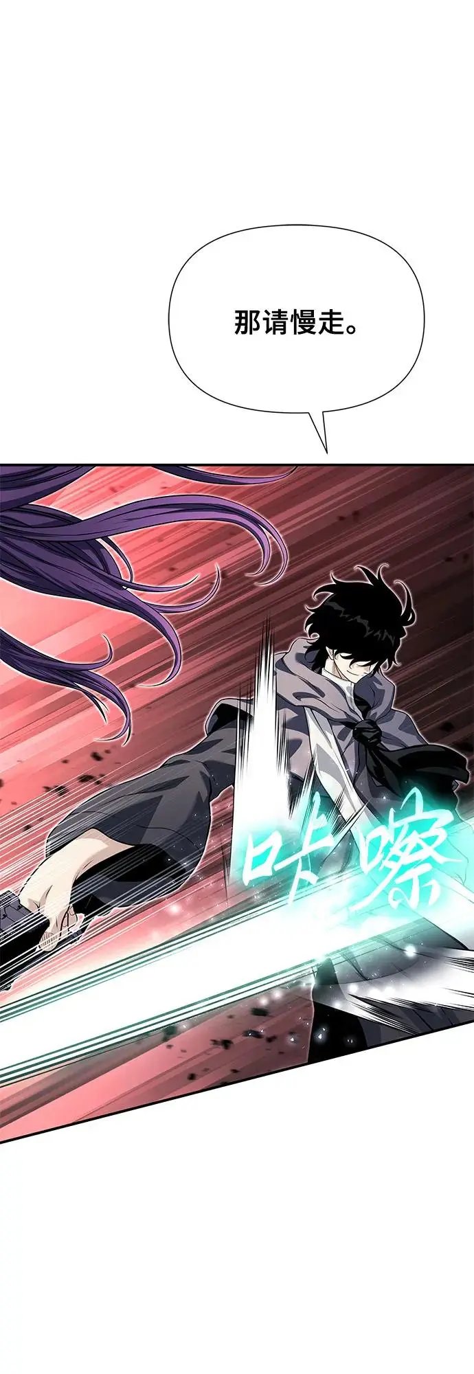 第28话 第70页