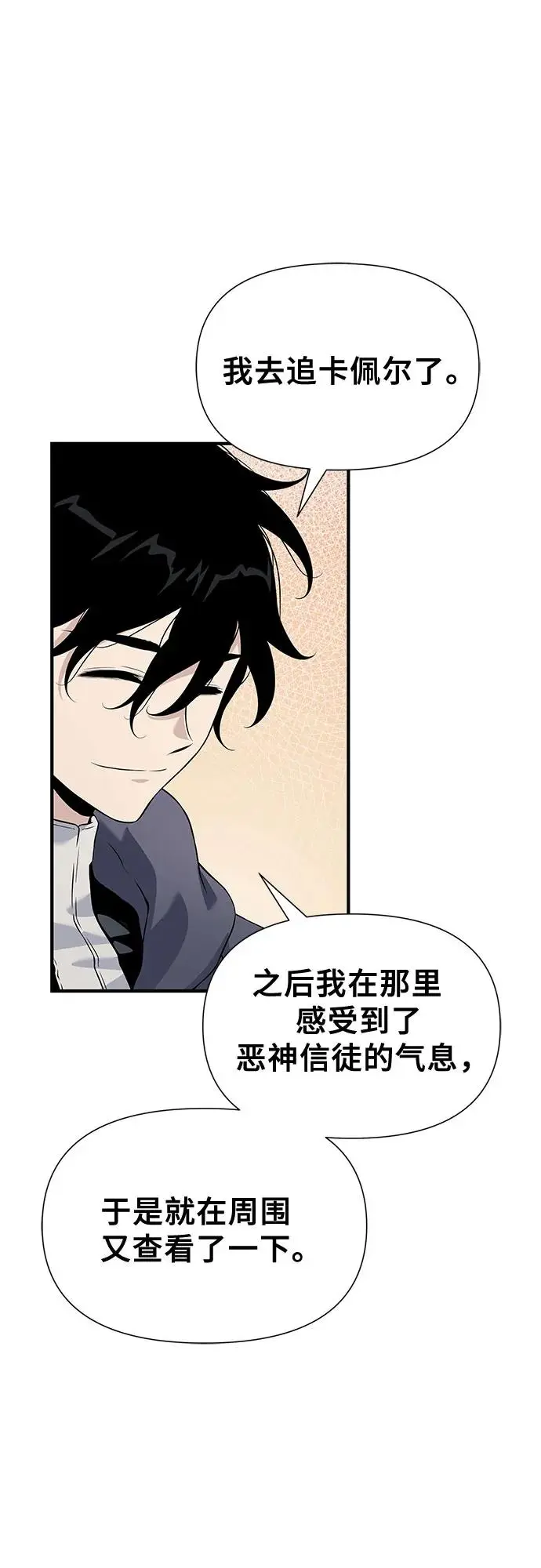 第28话 第78页