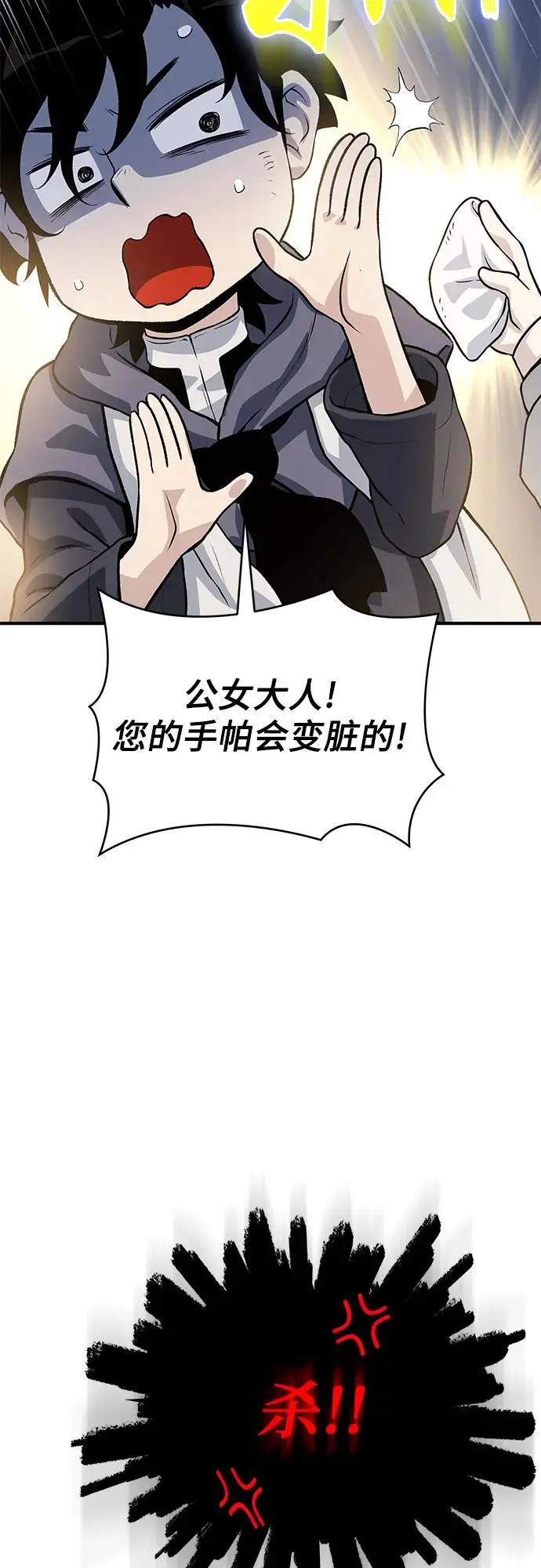 第28话 第82页