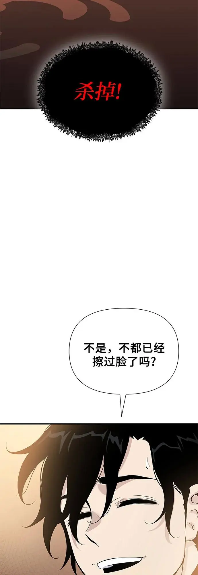 第28话 第96页
