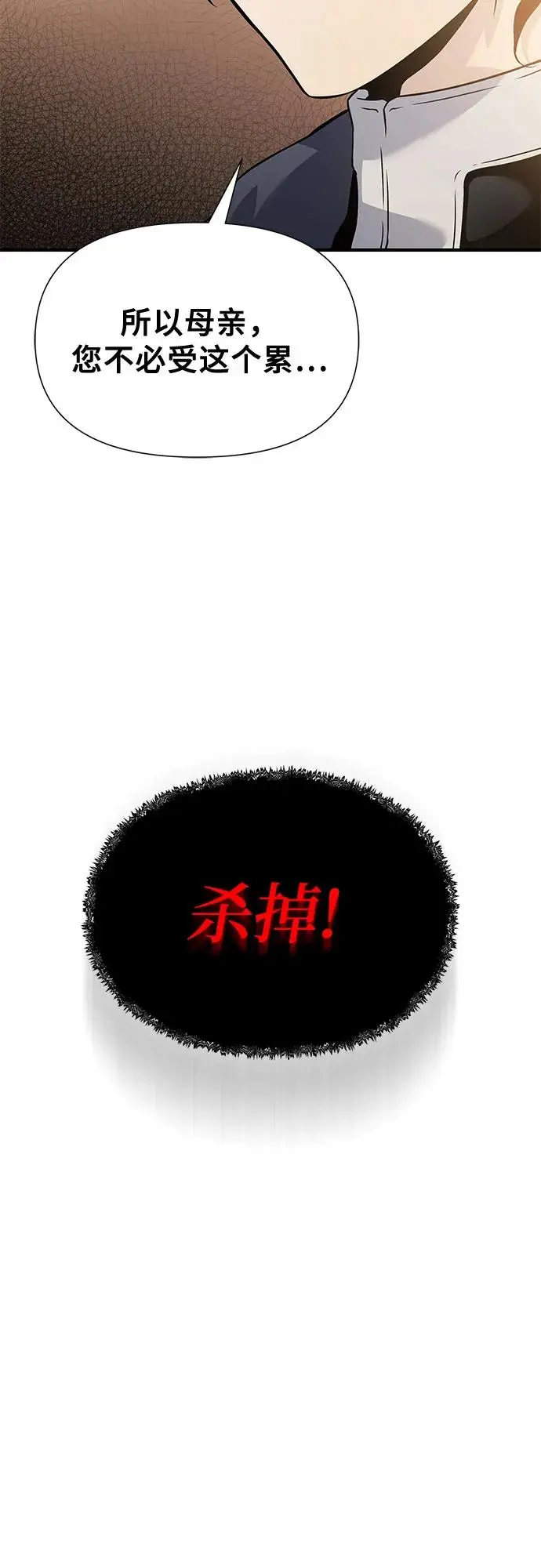第28话 第97页