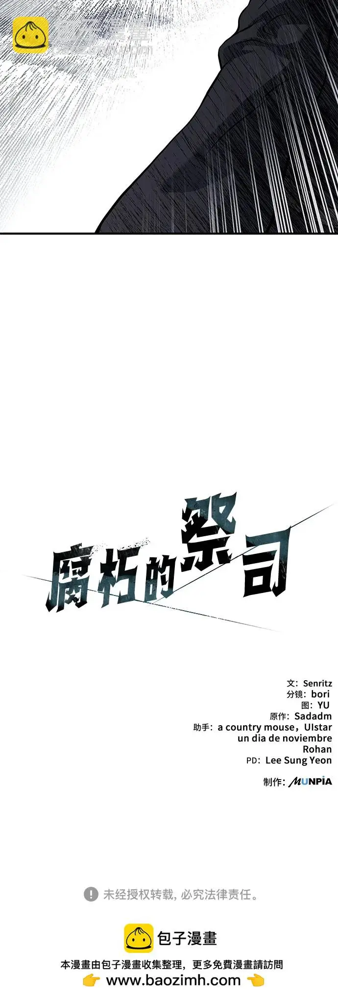 第28话 第113页