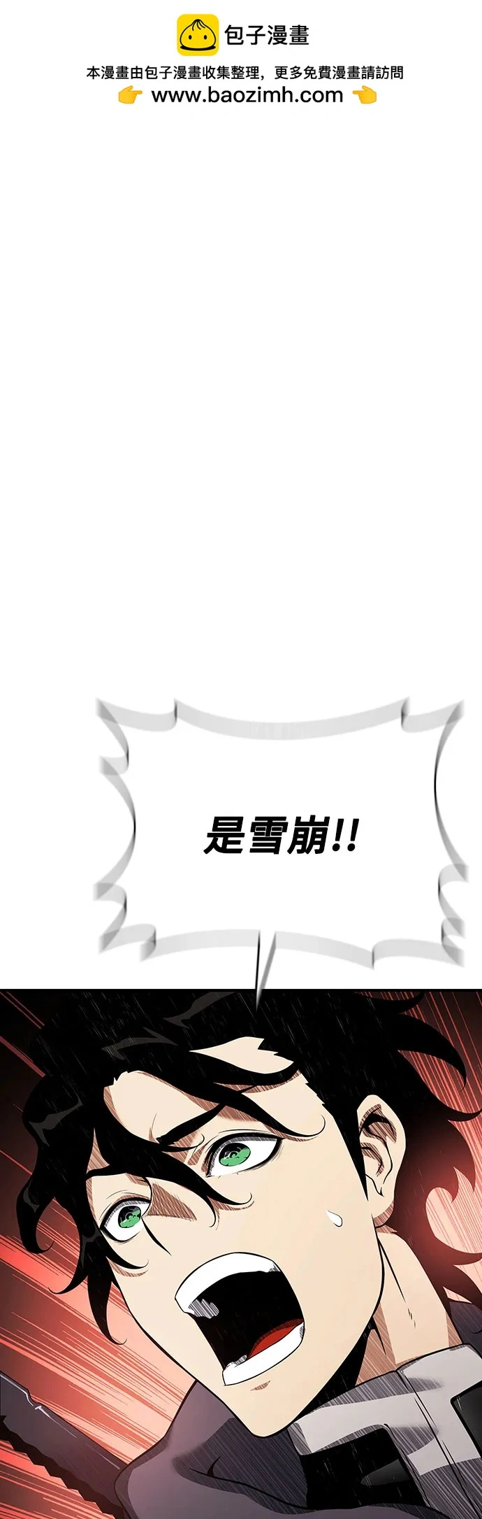 第29话 第2页
