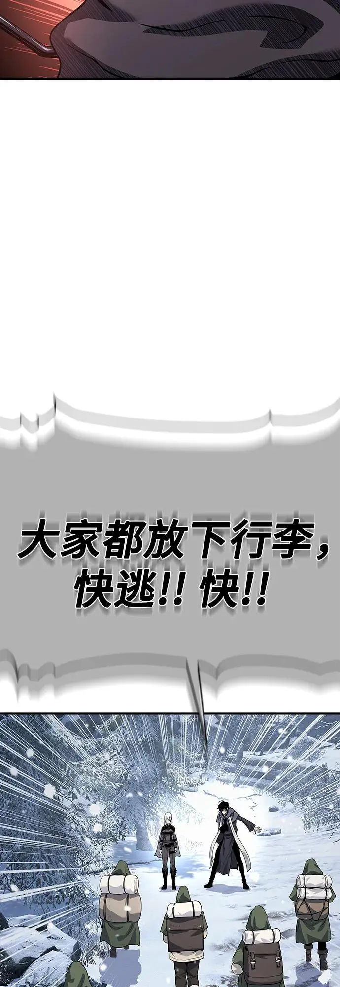 第29话 第3页