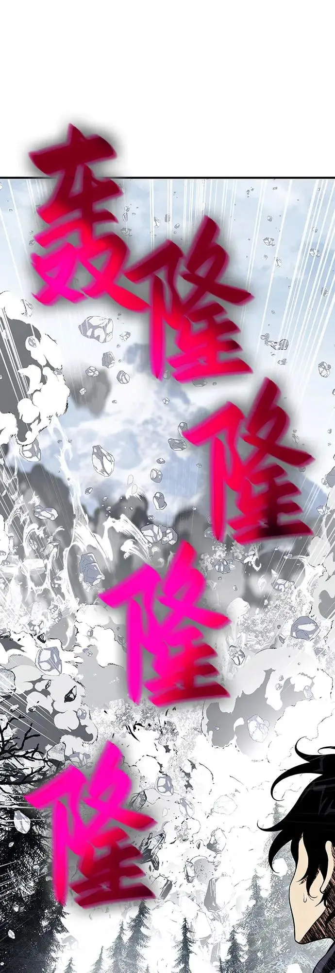 第29话 第5页