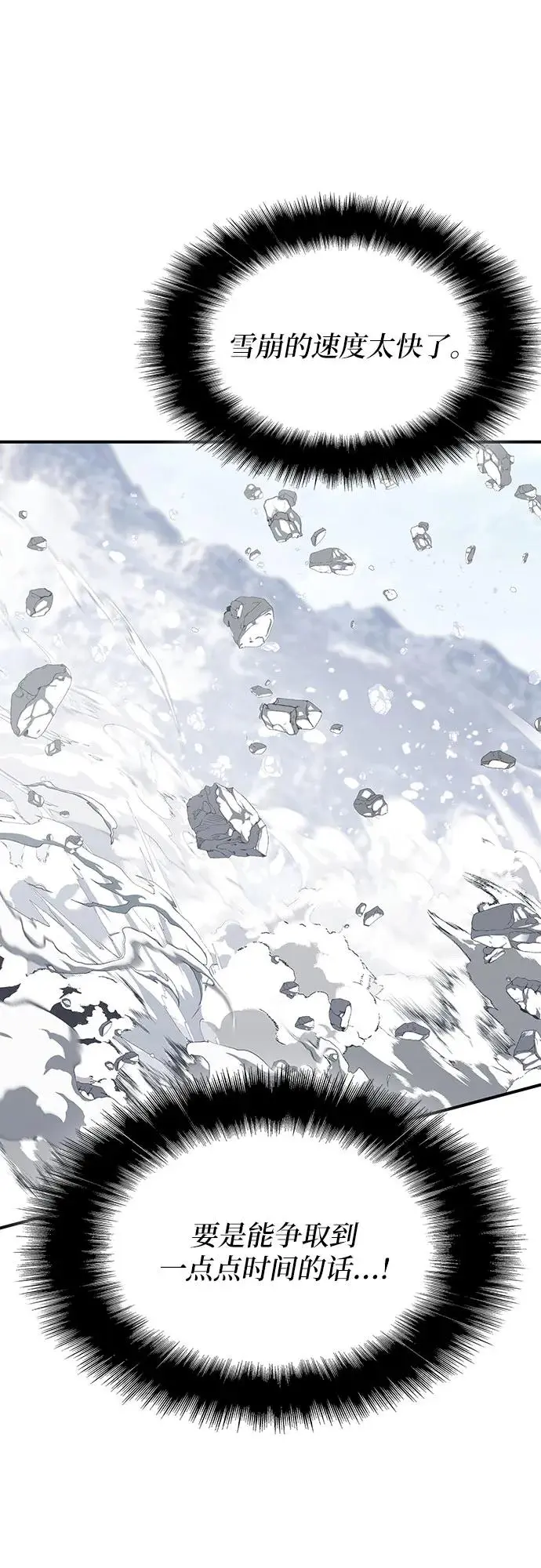 第29话 第7页