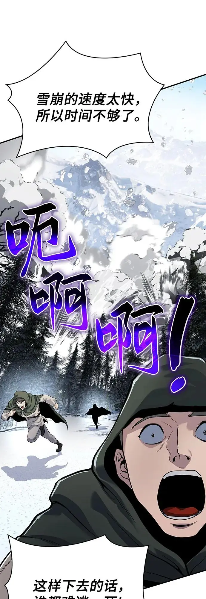 第29话 第11页