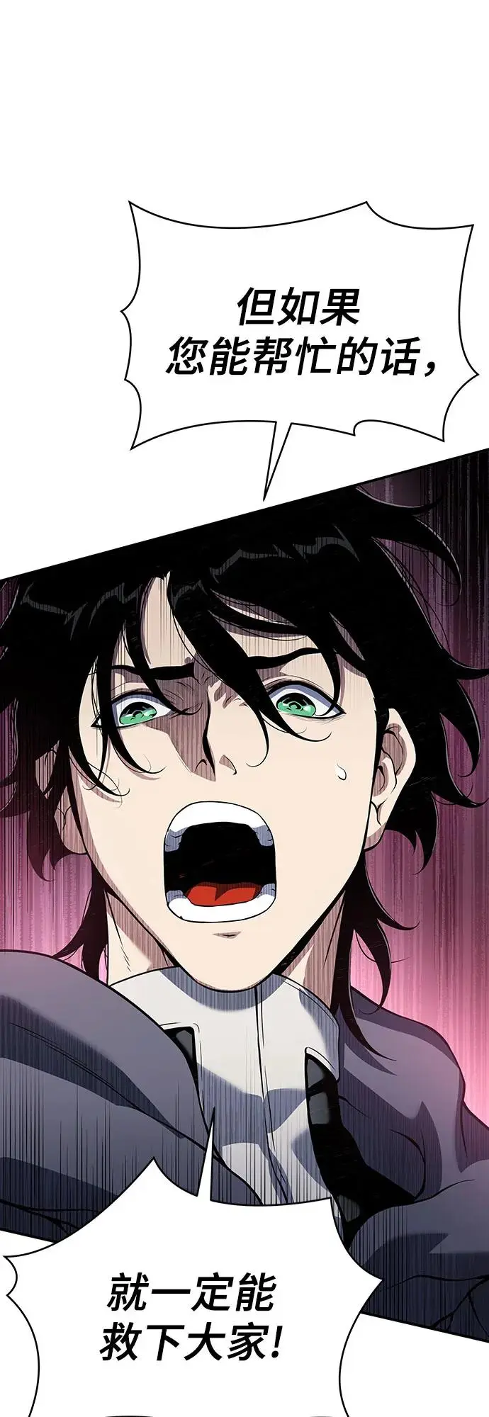 第29话 第13页