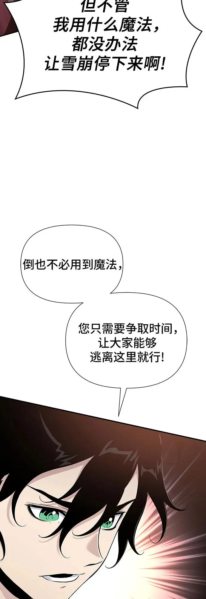 第29话 第21页