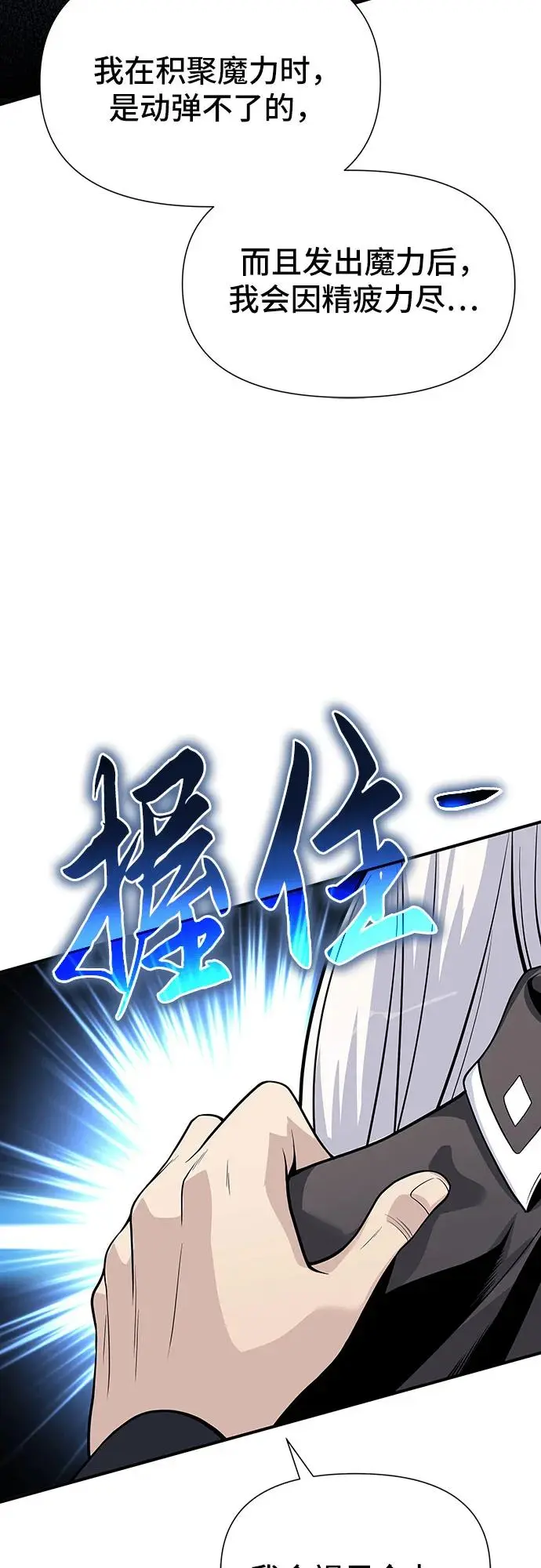 第29话 第23页