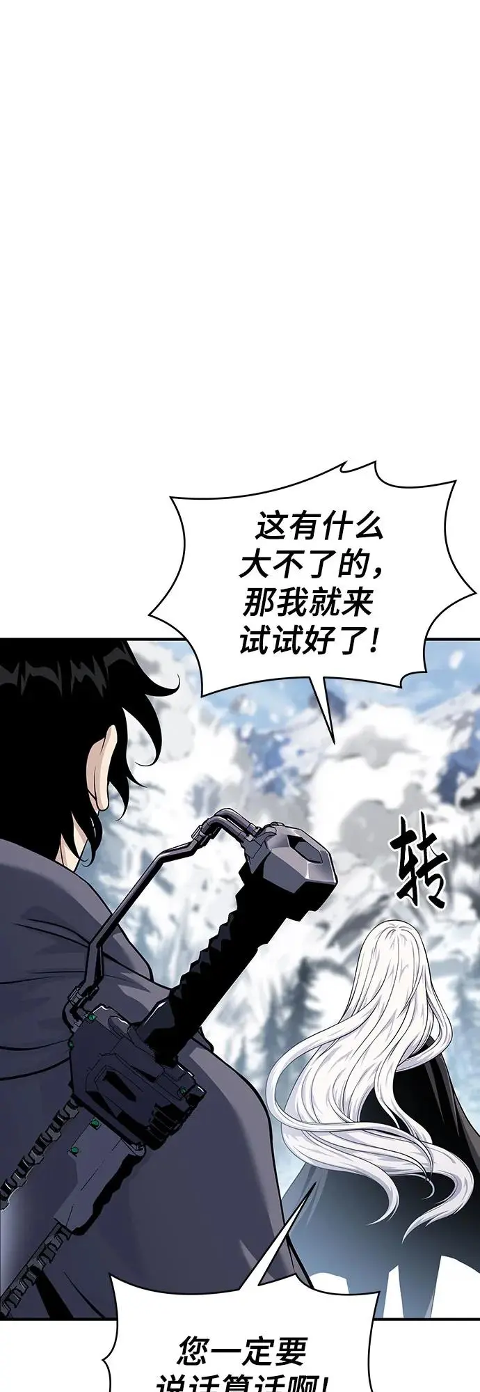 第29话 第27页