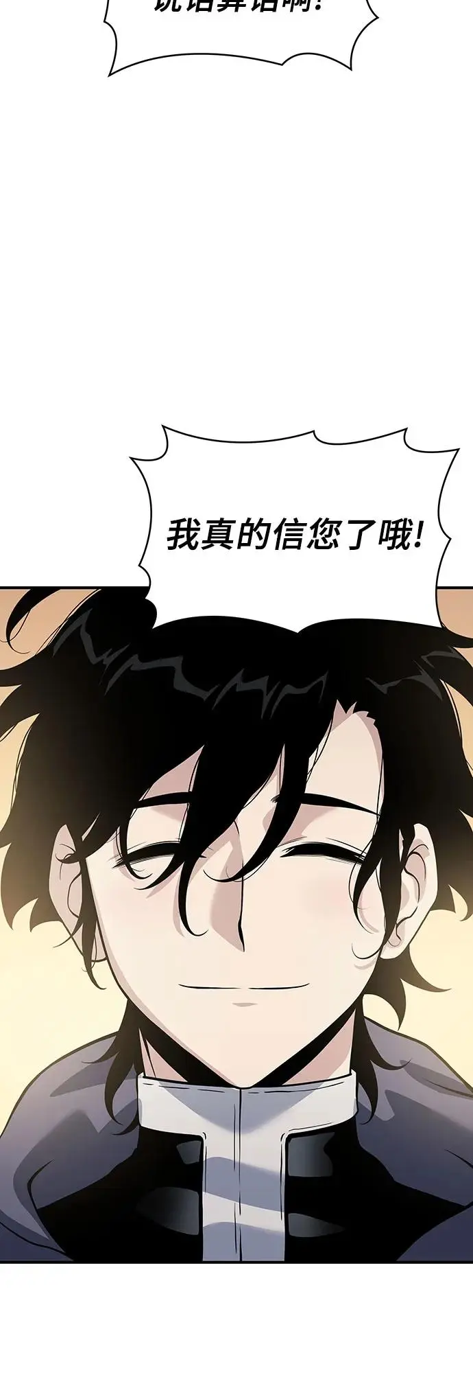 第29话 第28页