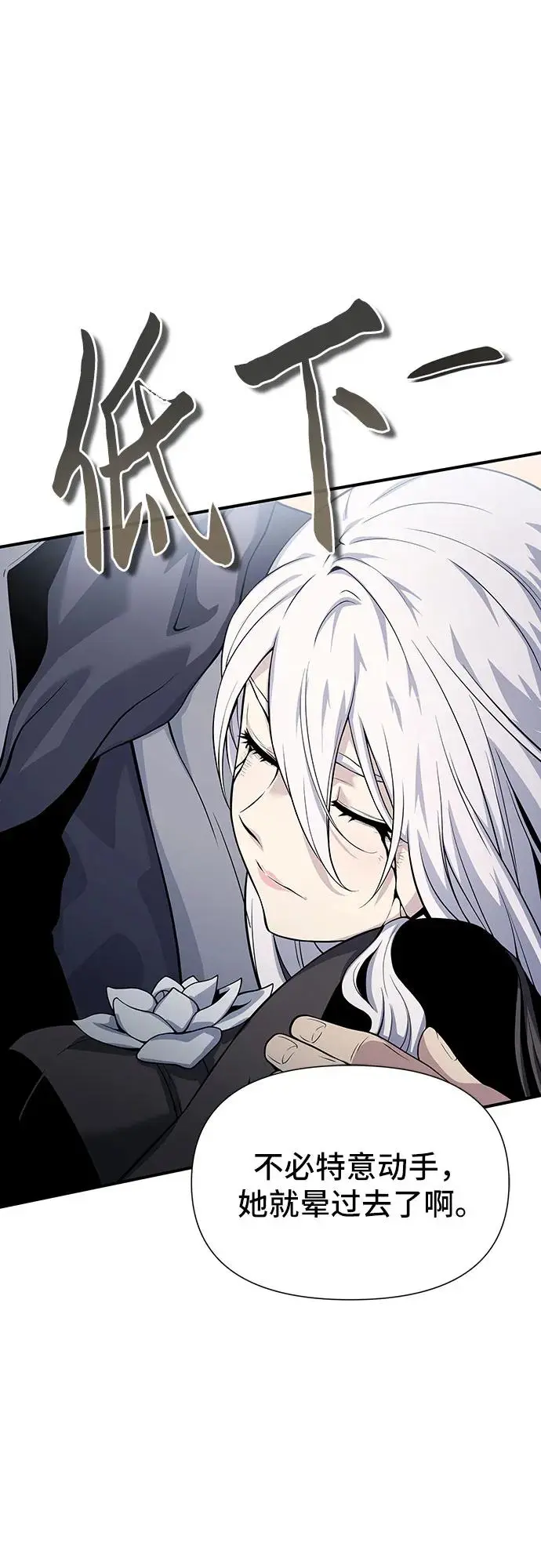 第29话 第51页