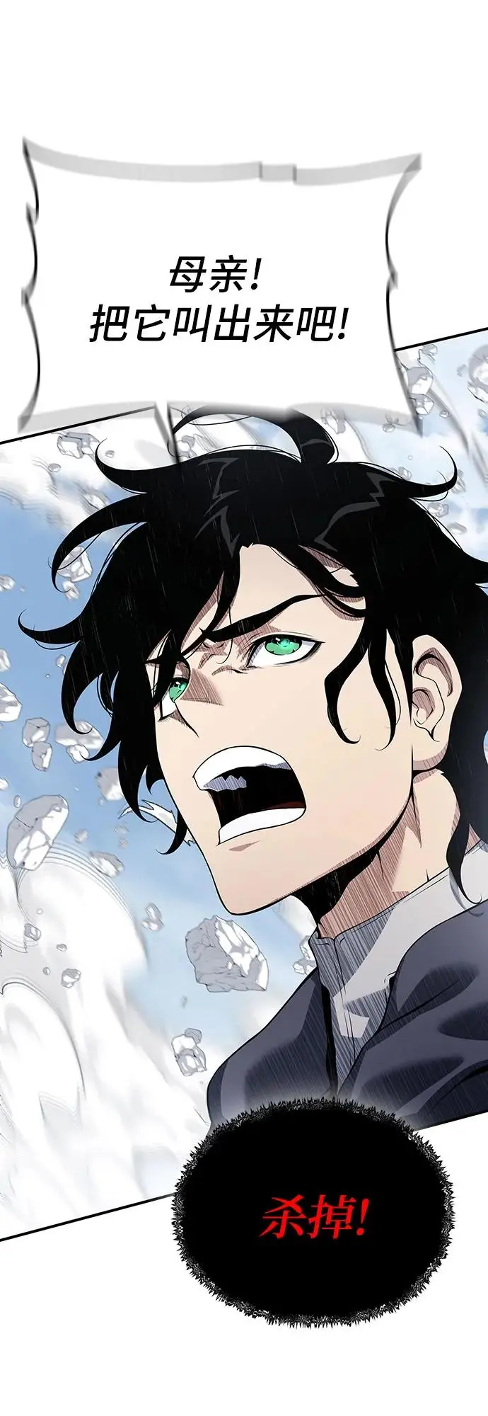 第29话 第52页