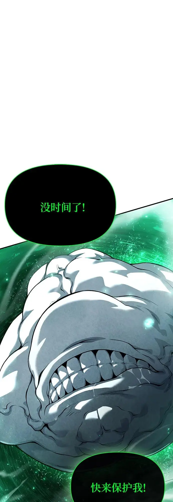 第29话 第53页