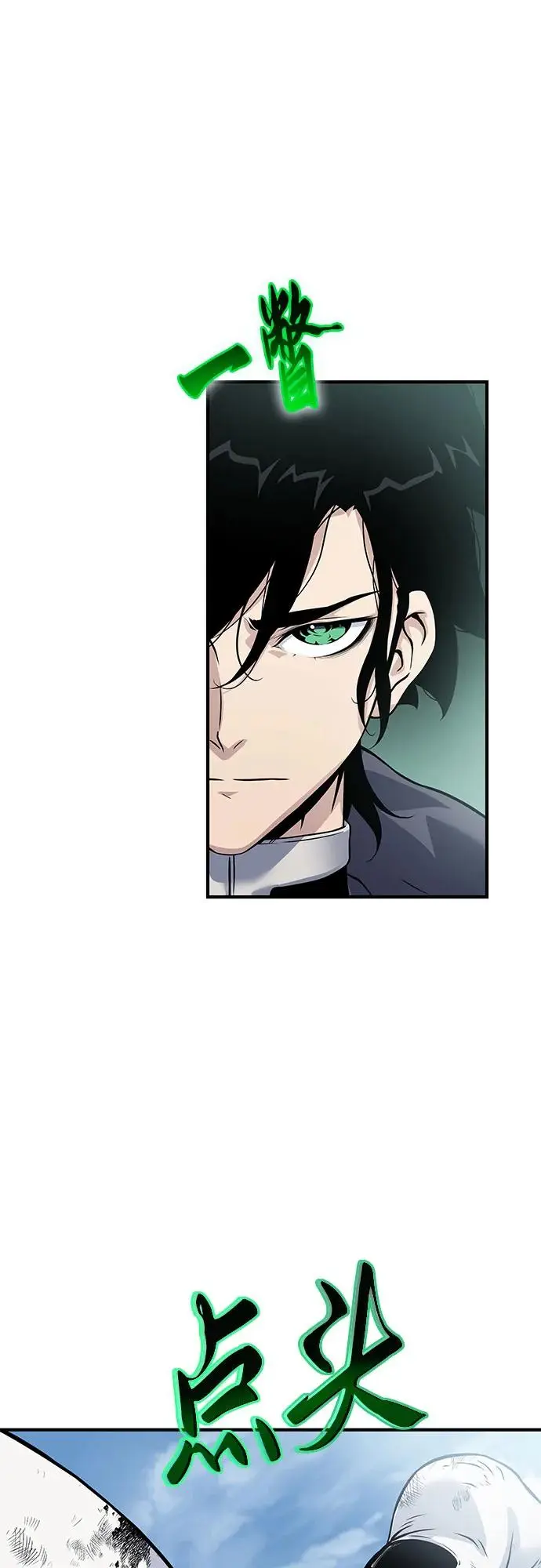 第29话 第67页