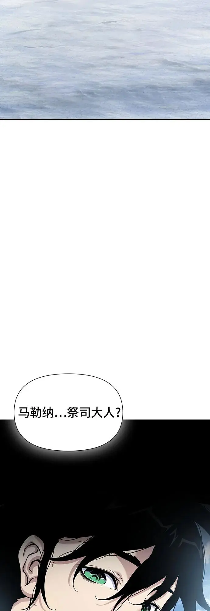 第29话 第70页