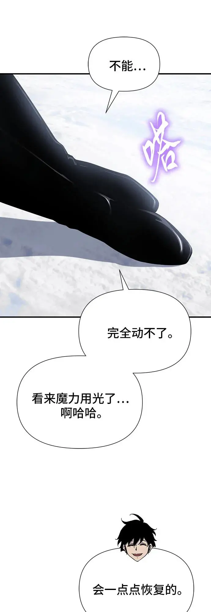 第29话 第74页