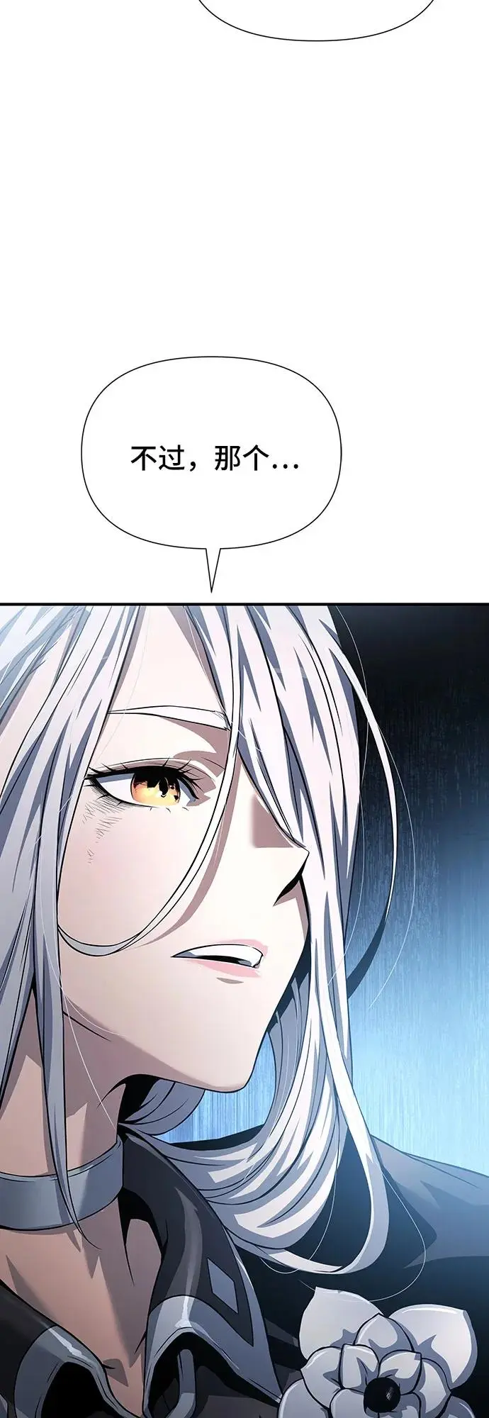 第29话 第75页