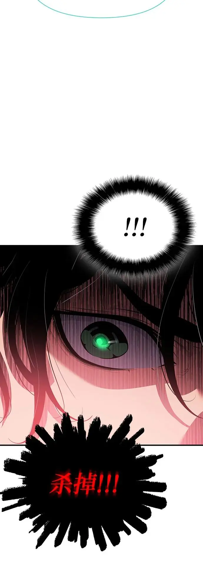 第29话 第79页