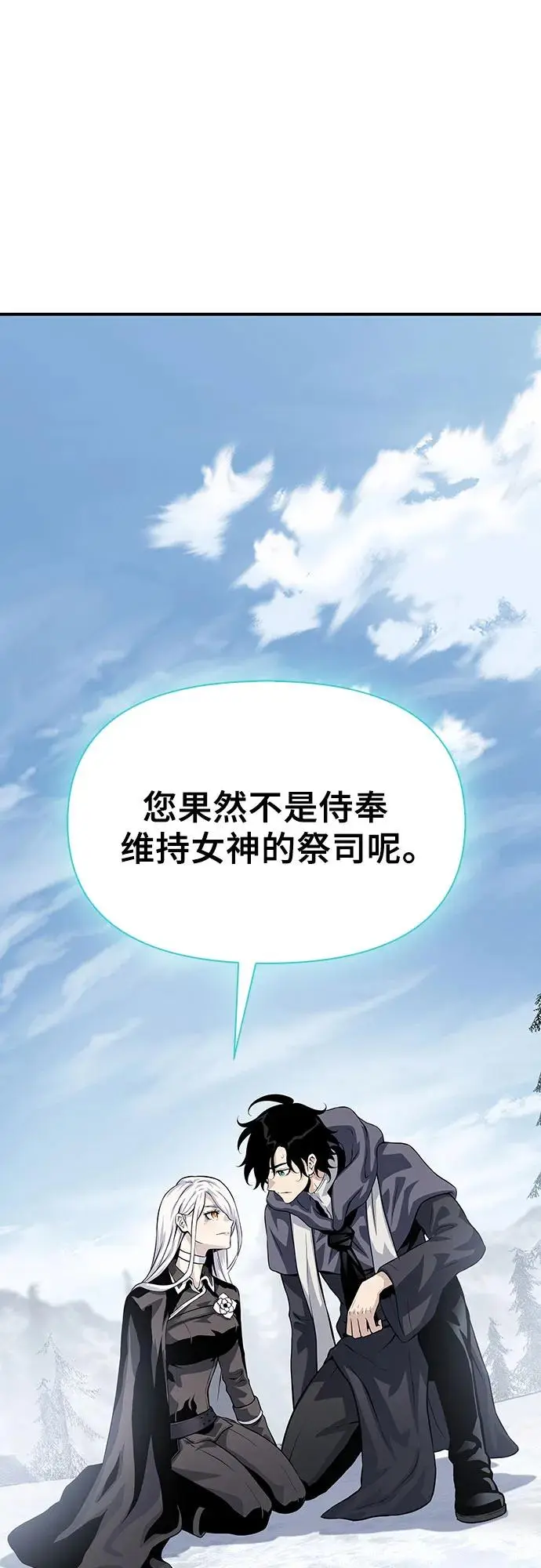 第29话 第81页