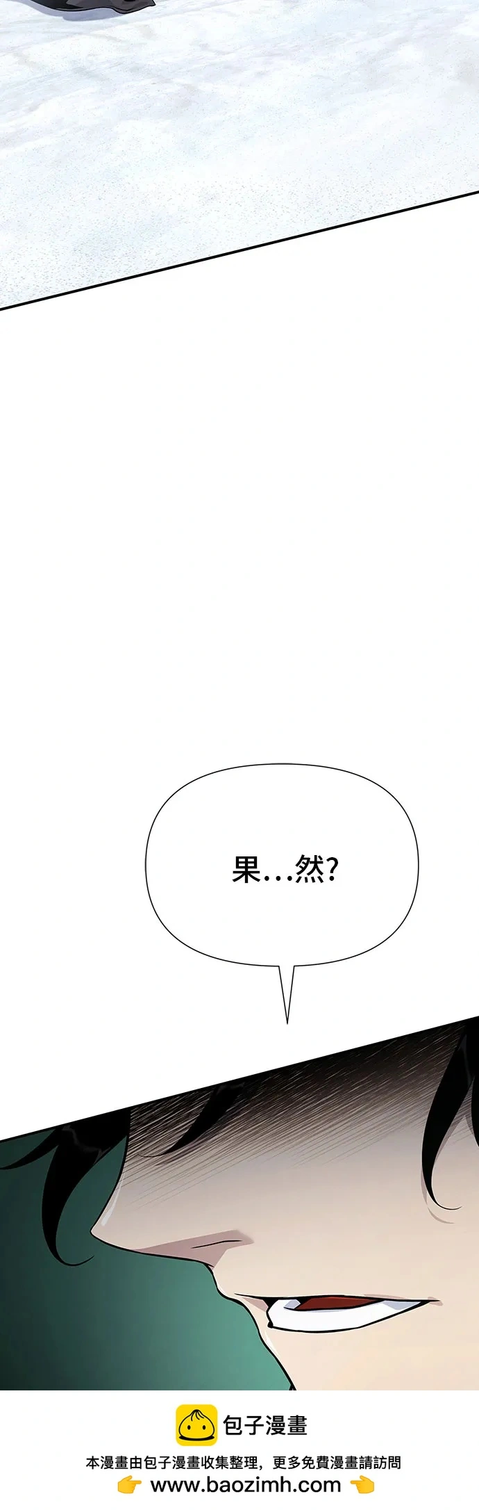 第29话 第82页