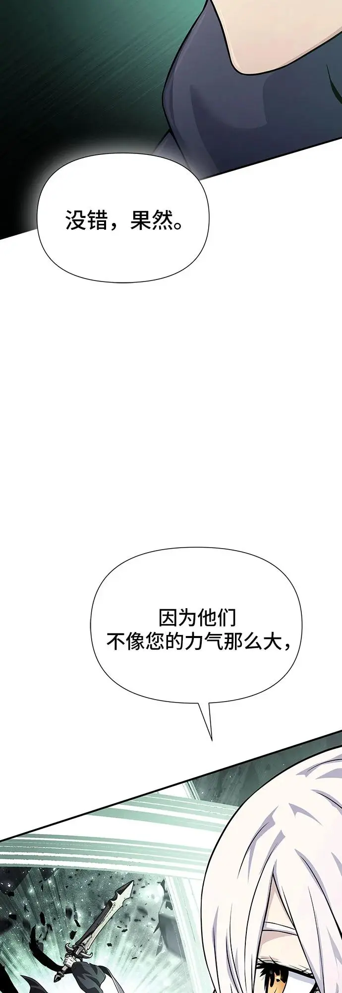 第29话 第83页