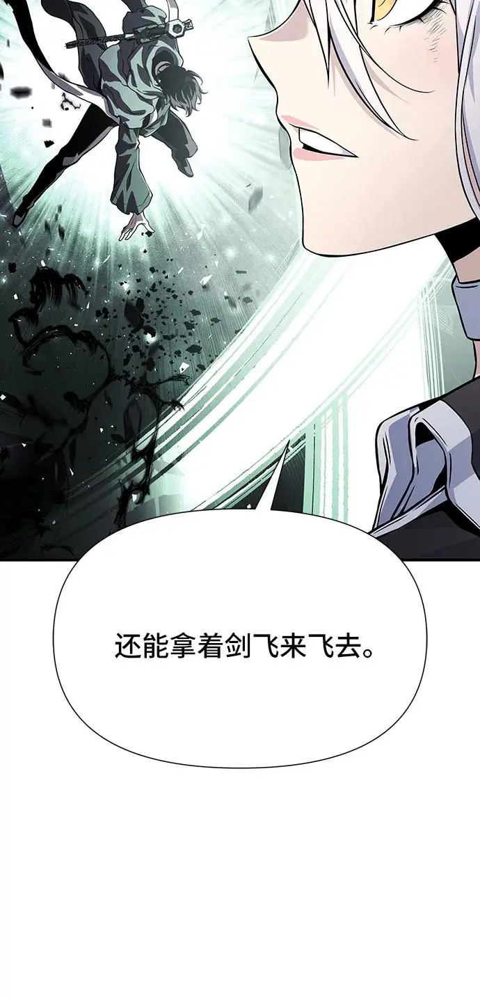 第29话 第84页