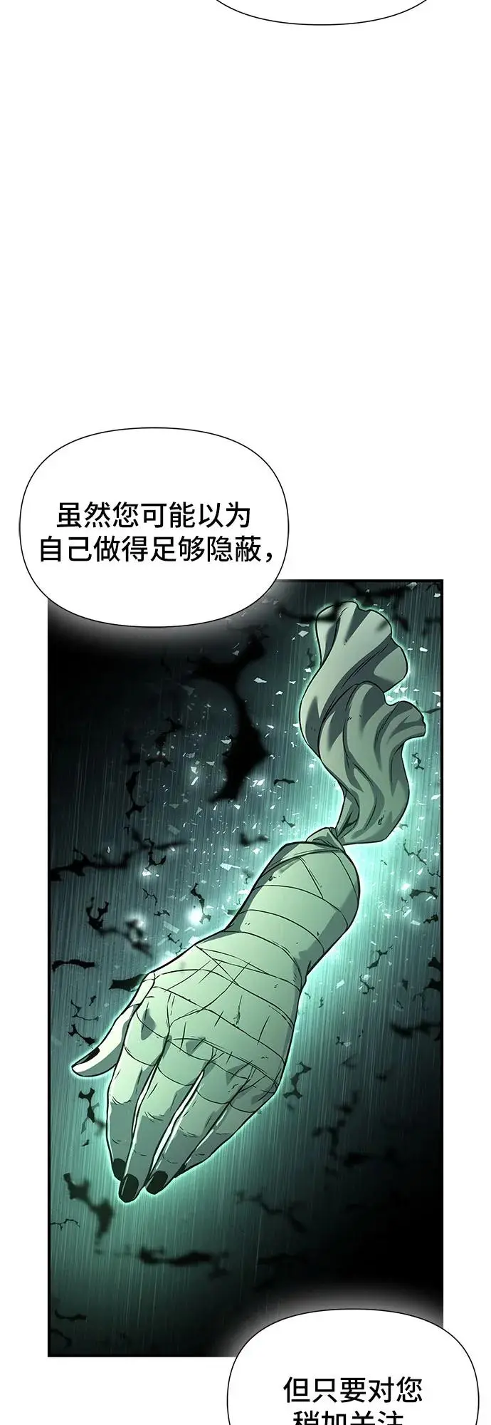 第29话 第87页