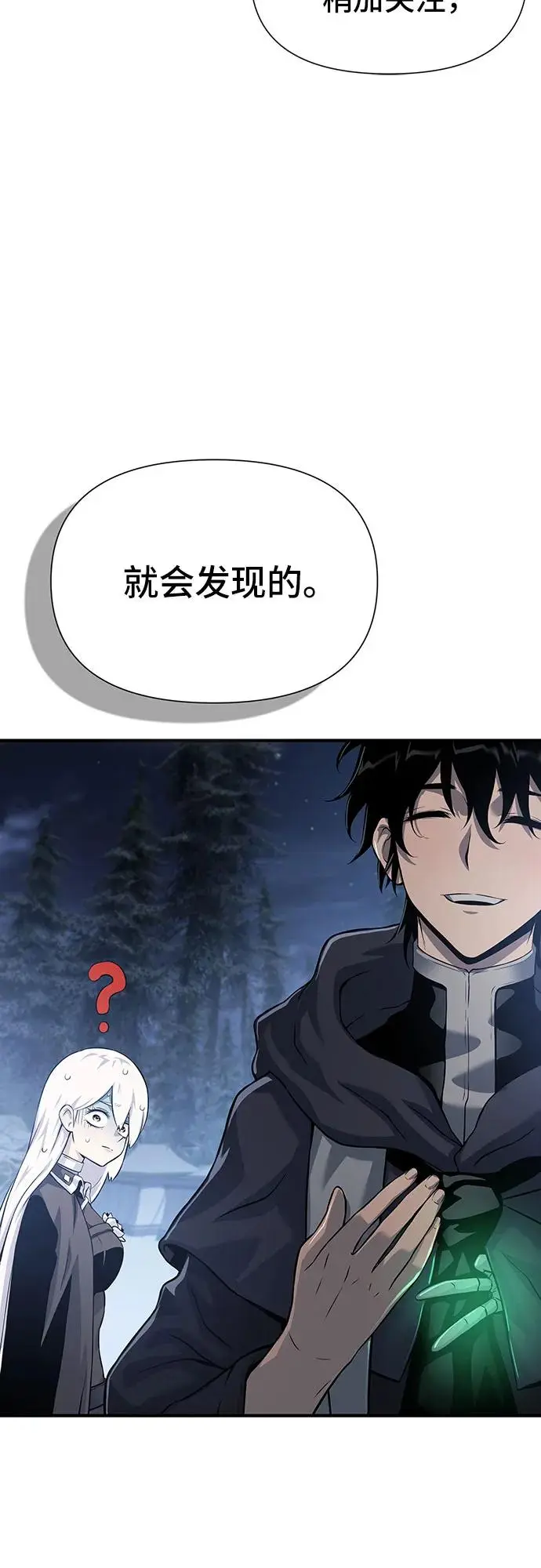第29话 第88页