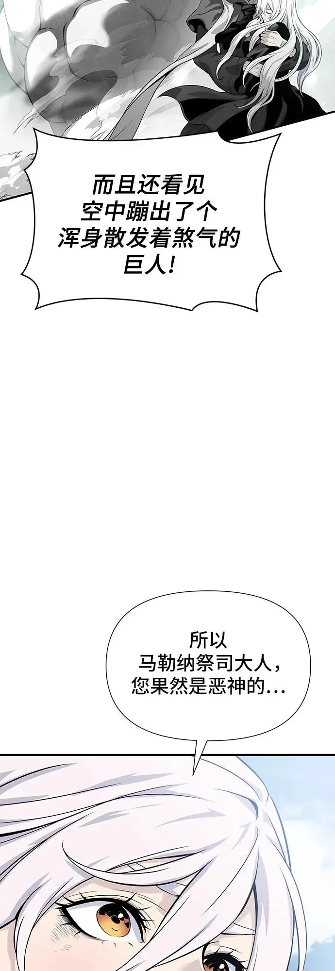 第29话 第91页