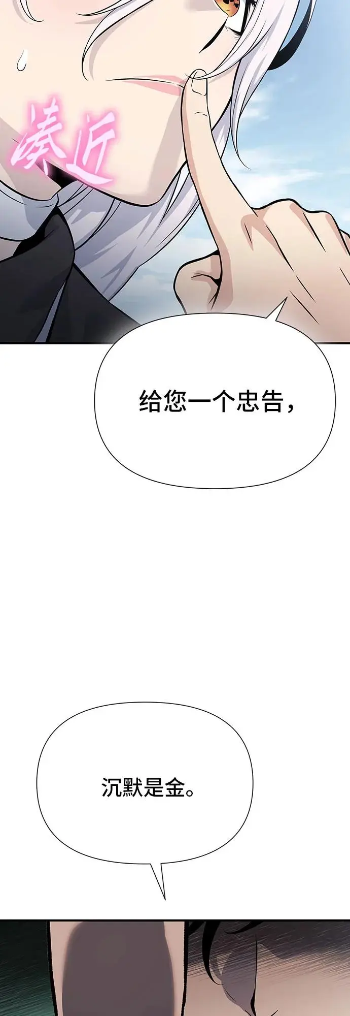 第29话 第92页