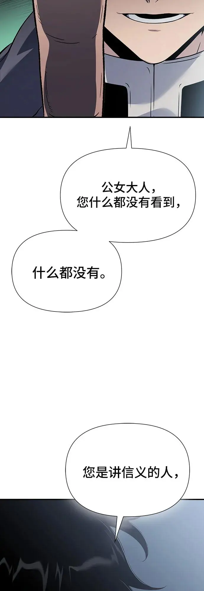 第29话 第93页