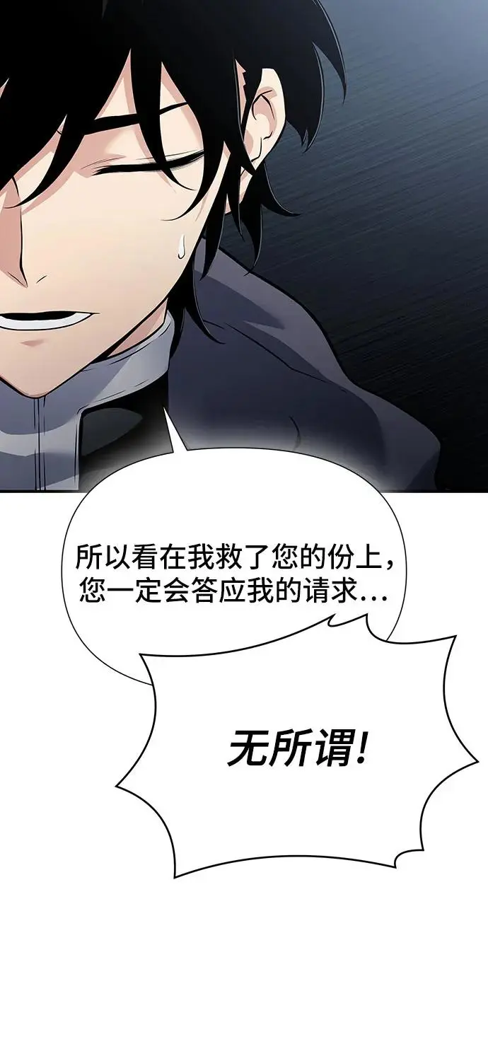第29话 第94页