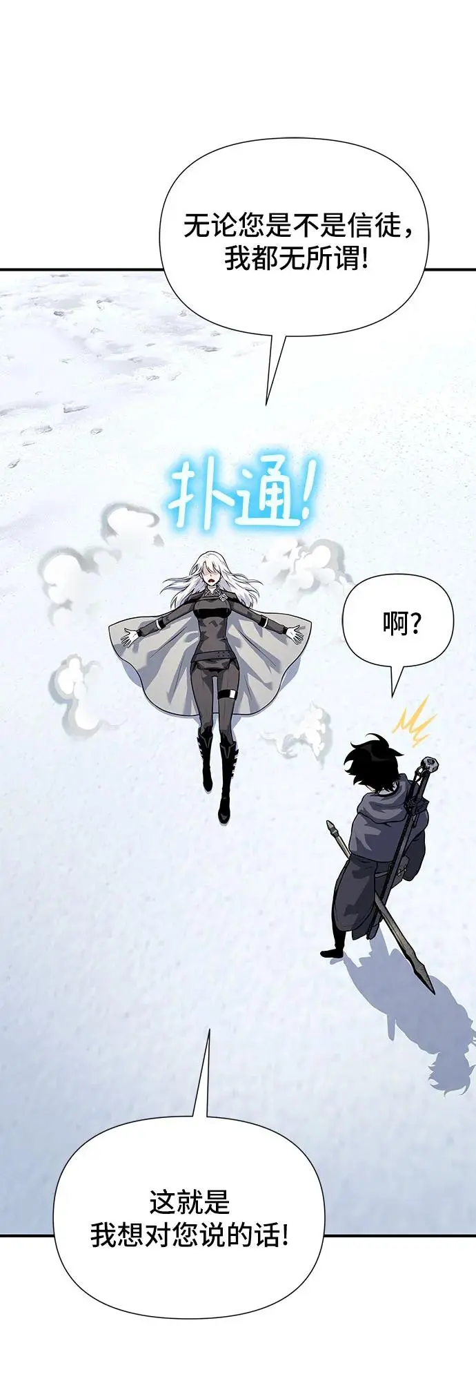 第29话 第95页