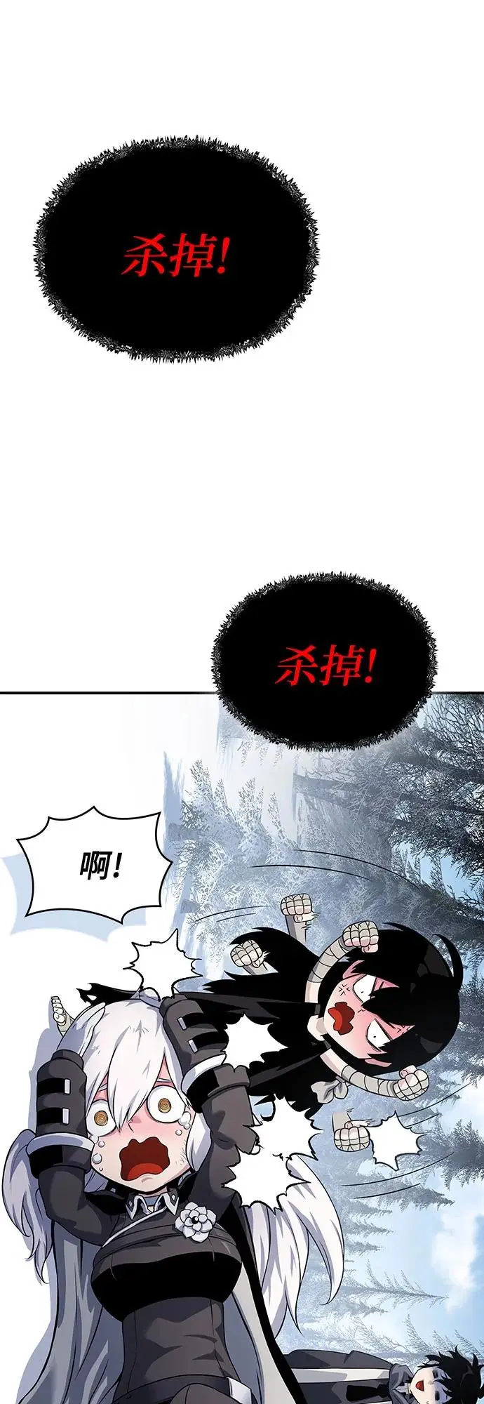 第29话 第105页