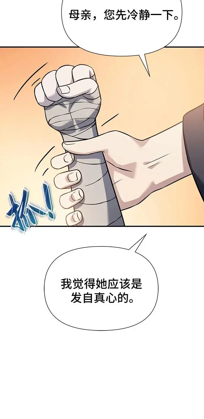 第29话 第108页