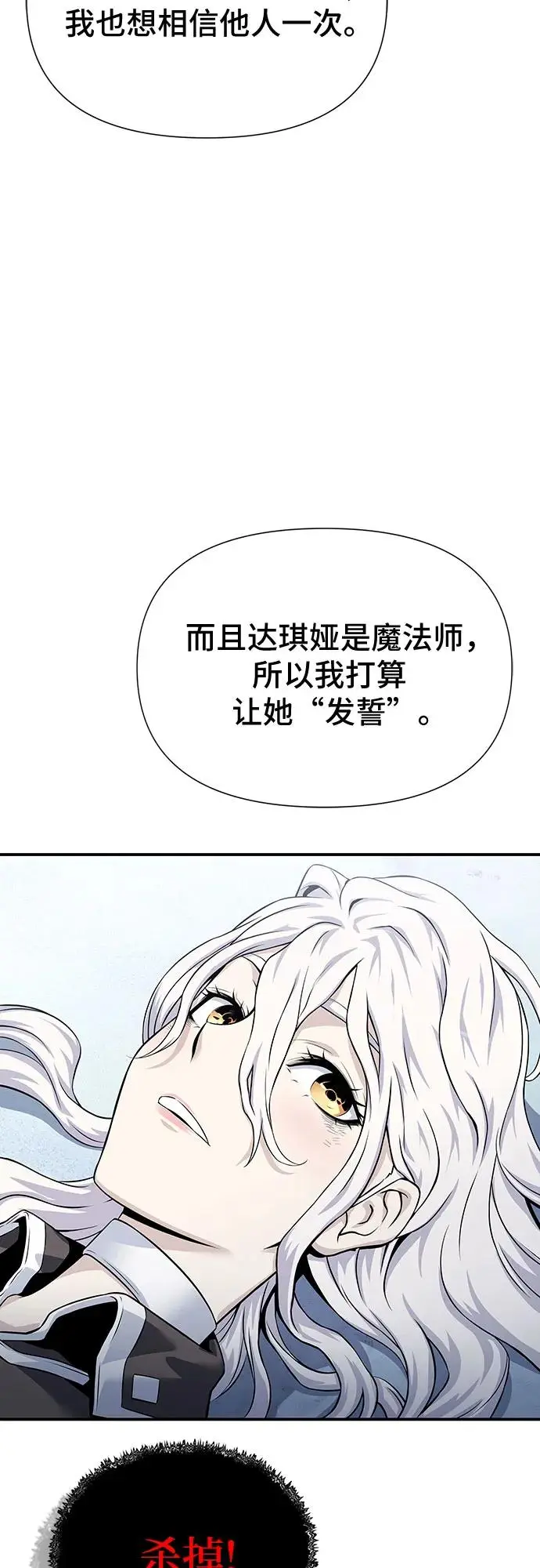 第29话 第110页