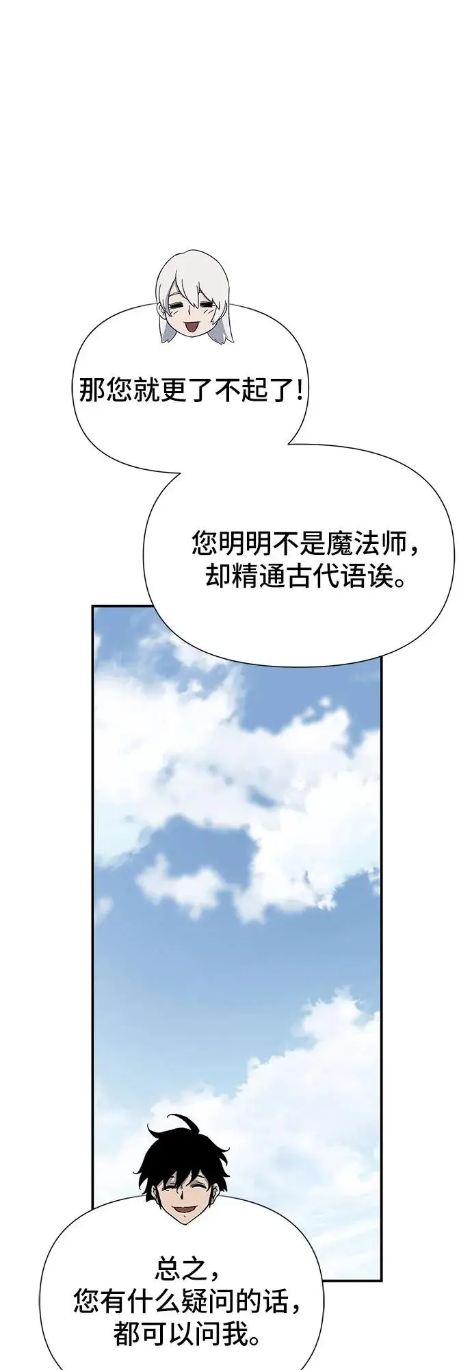 第29话 第120页
