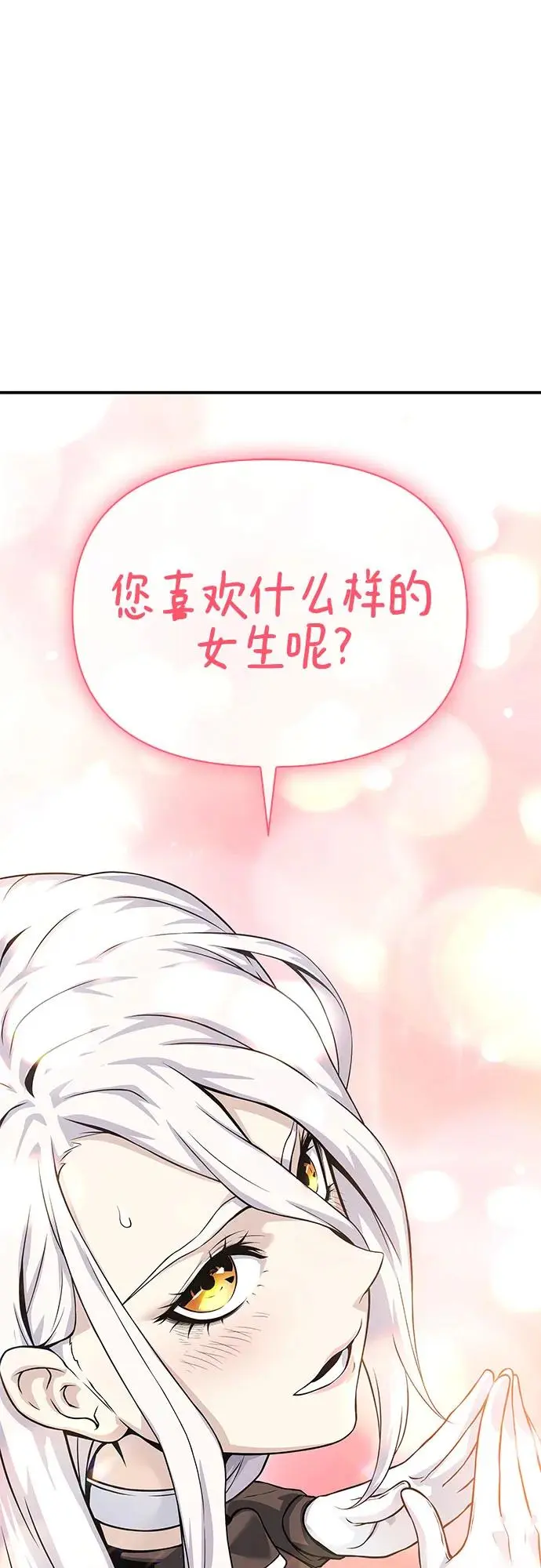 第29话 第123页