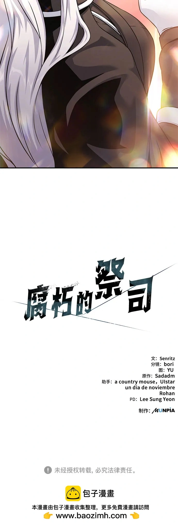 第29话 第124页