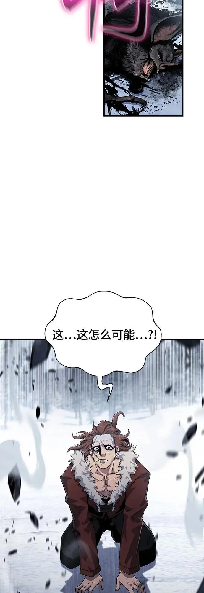 第31话 第8页