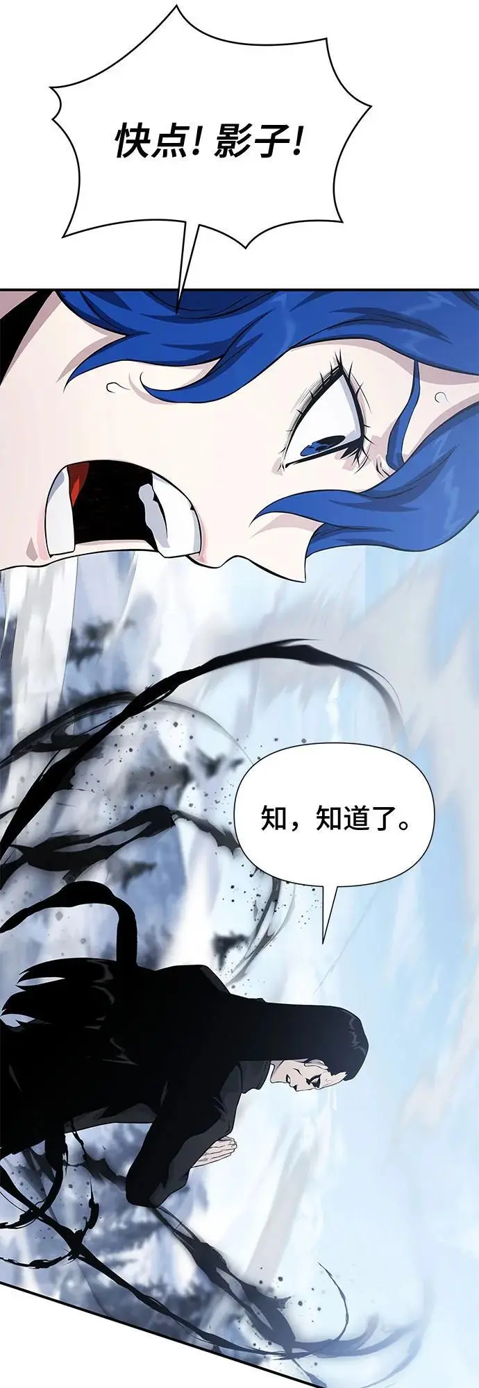 第31话 第11页