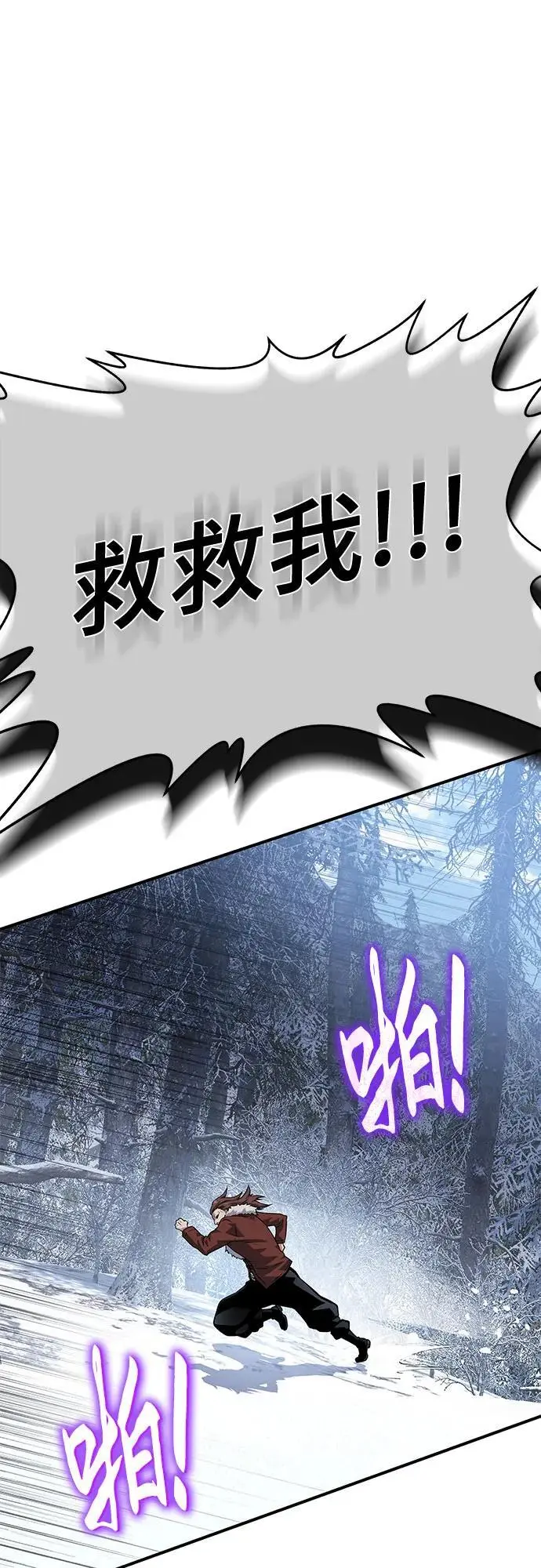 第31话 第21页
