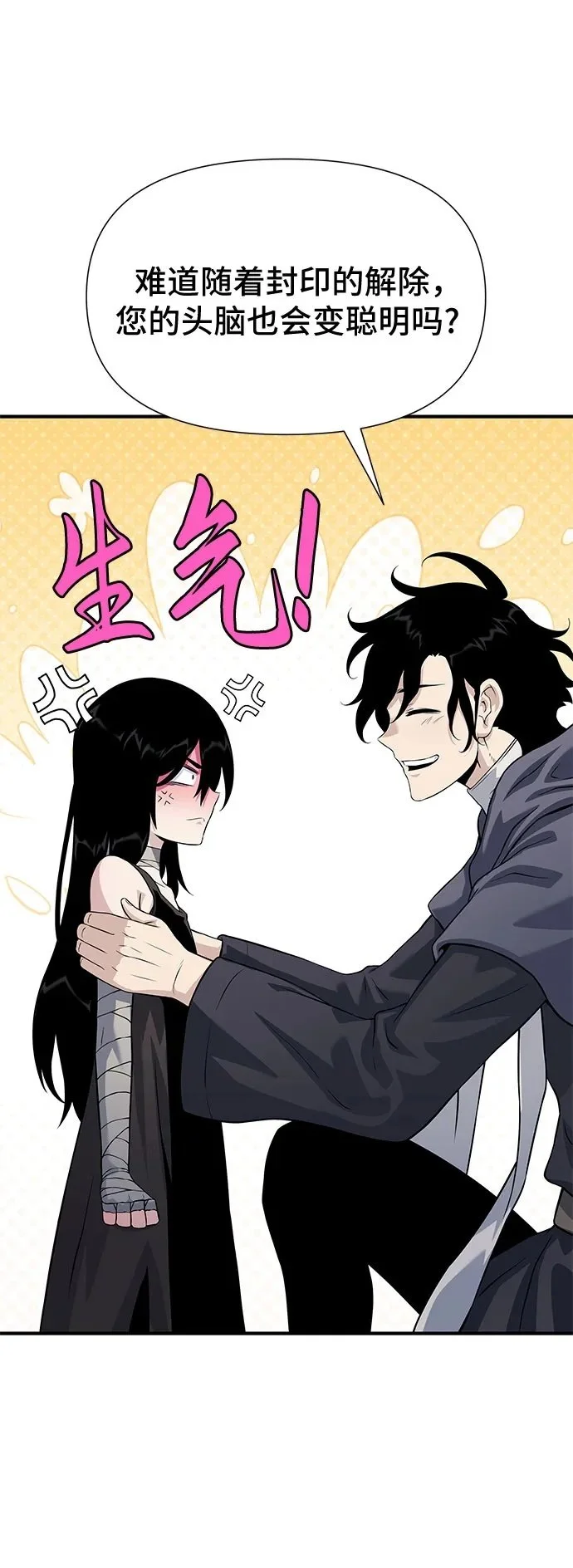 第31话 第63页