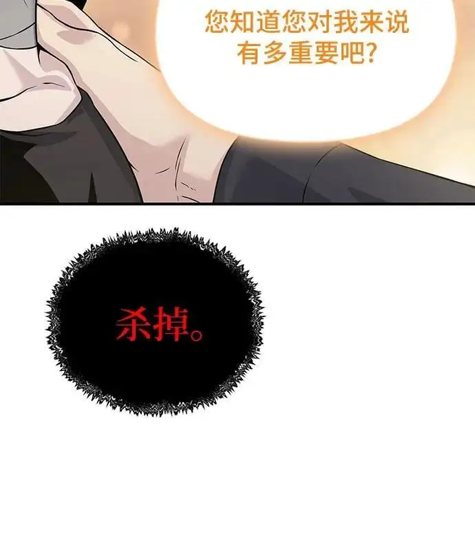 第31话 第66页
