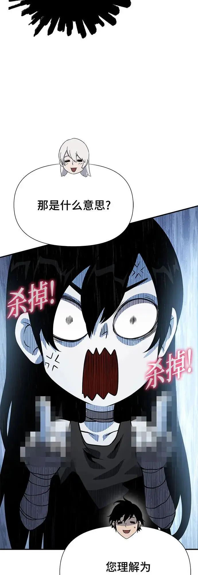 第31话 第68页