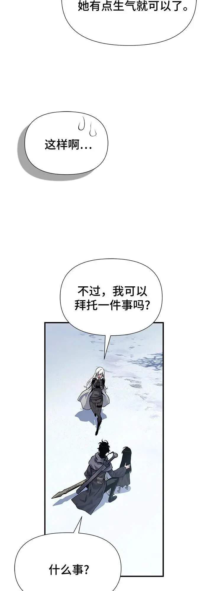 第31话 第69页